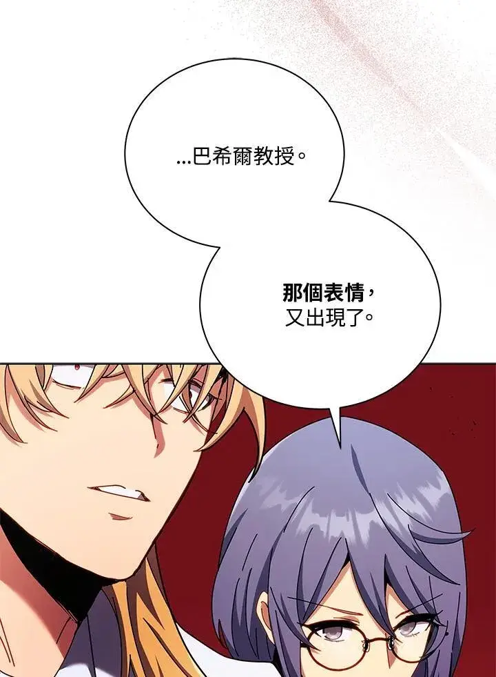 漫画《死灵术师学院的召唤天才》第56话第30张图