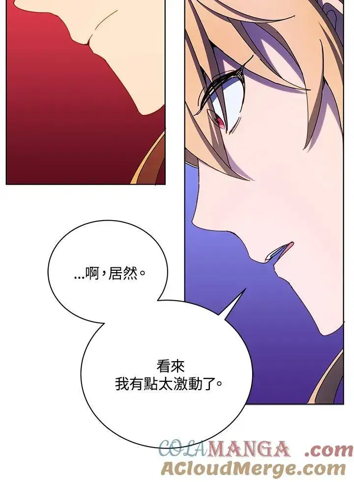 漫画《死灵术师学院的召唤天才》第56话第33张图