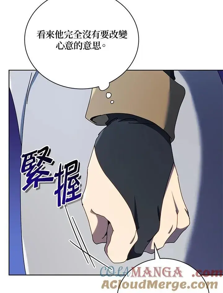 漫画《死灵术师学院的召唤天才》第56话第41张图