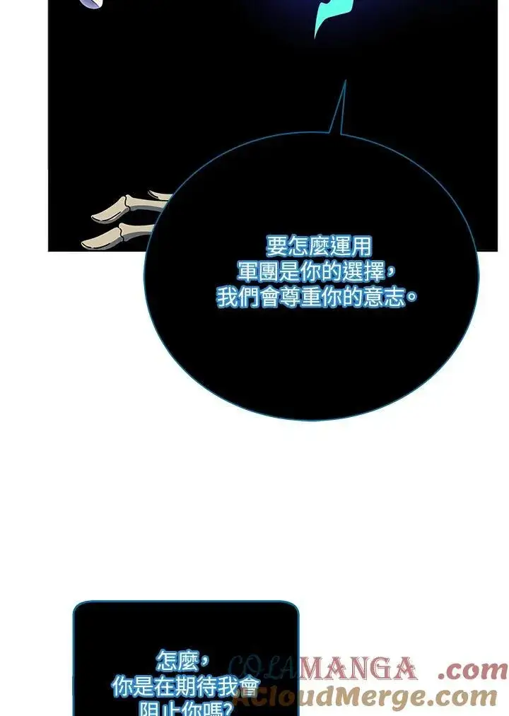 漫画《死灵术师学院的召唤天才》第56话第65张图