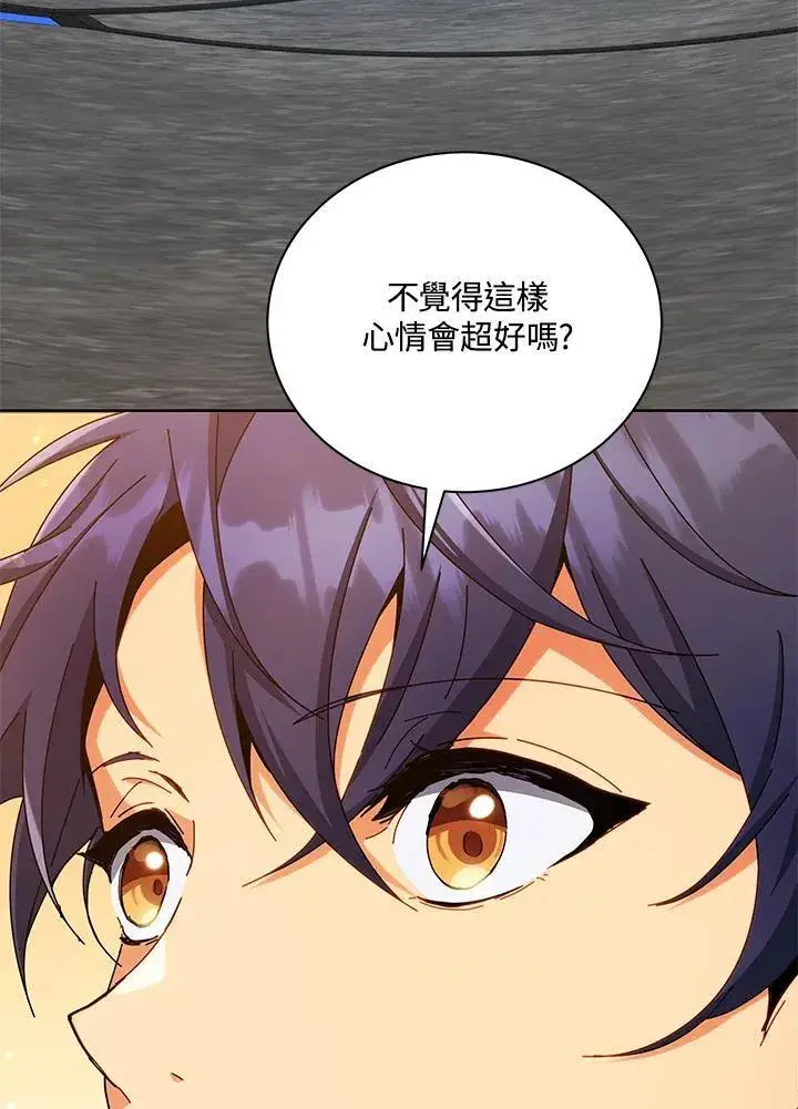 漫画《死灵术师学院的召唤天才》第56话第92张图