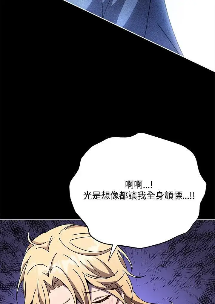 漫画《死灵术师学院的召唤天才》第57话第38张图