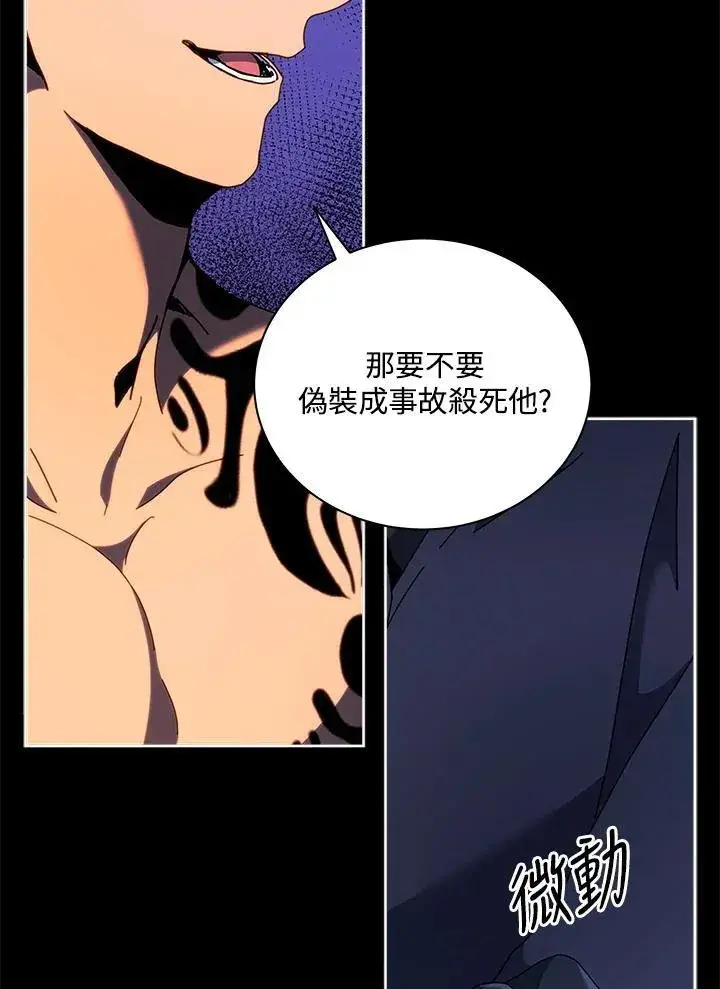 漫画《死灵术师学院的召唤天才》第58话第31张图