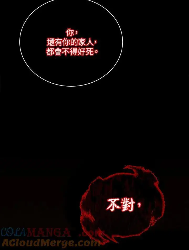 漫画《死灵术师学院的召唤天才》第58话第37张图