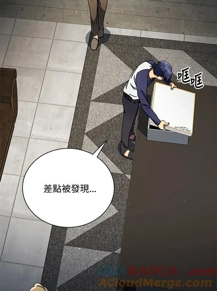 漫画《死灵术师学院的召唤天才》第58话第53张图
