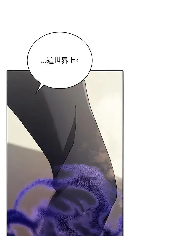 漫画《死灵术师学院的召唤天才》第60话第30张图