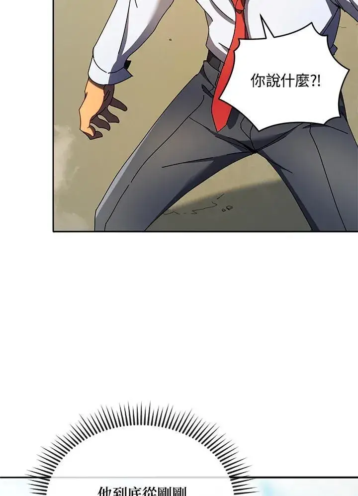 漫画《死灵术师学院的召唤天才》第60话第38张图