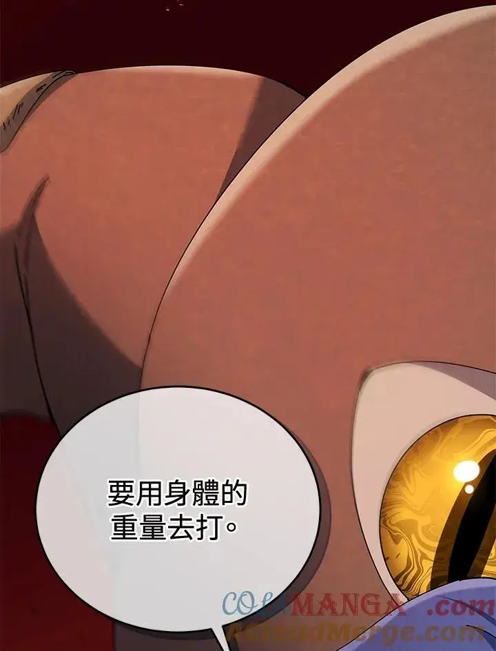 漫画《死灵术师学院的召唤天才》第60话第89张图