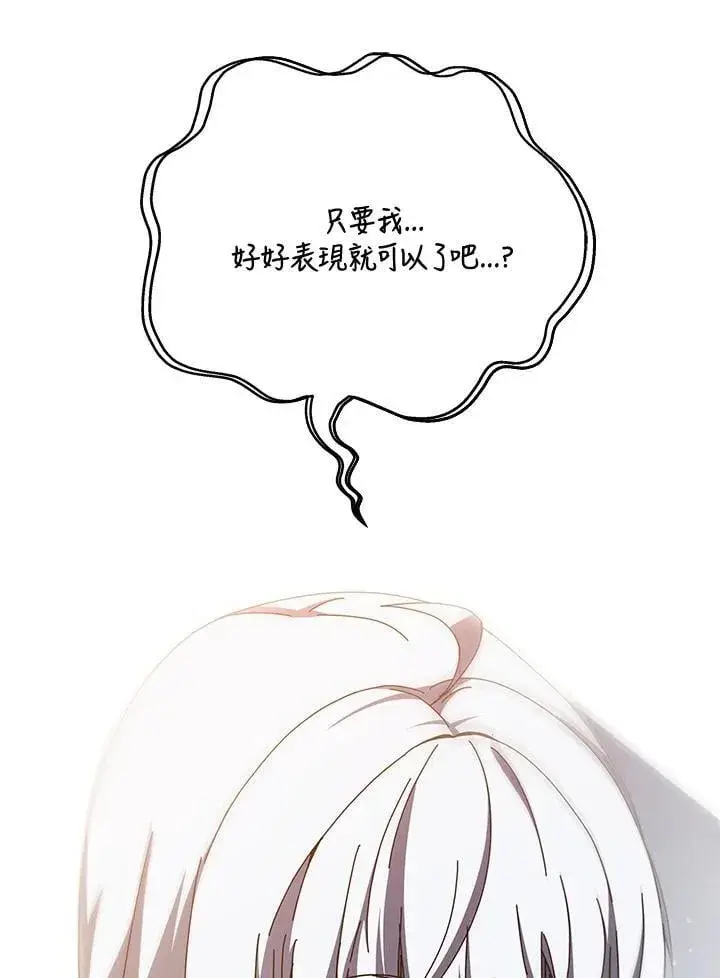 漫画《死灵术师学院的召唤天才》第62话第3张图