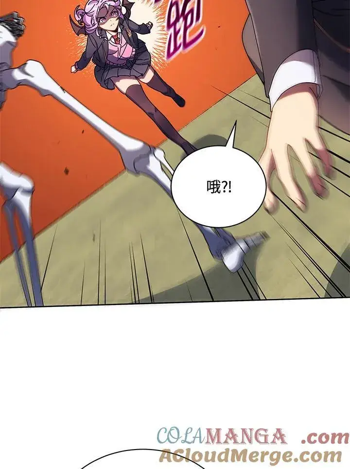 漫画《死灵术师学院的召唤天才》第62话第57张图