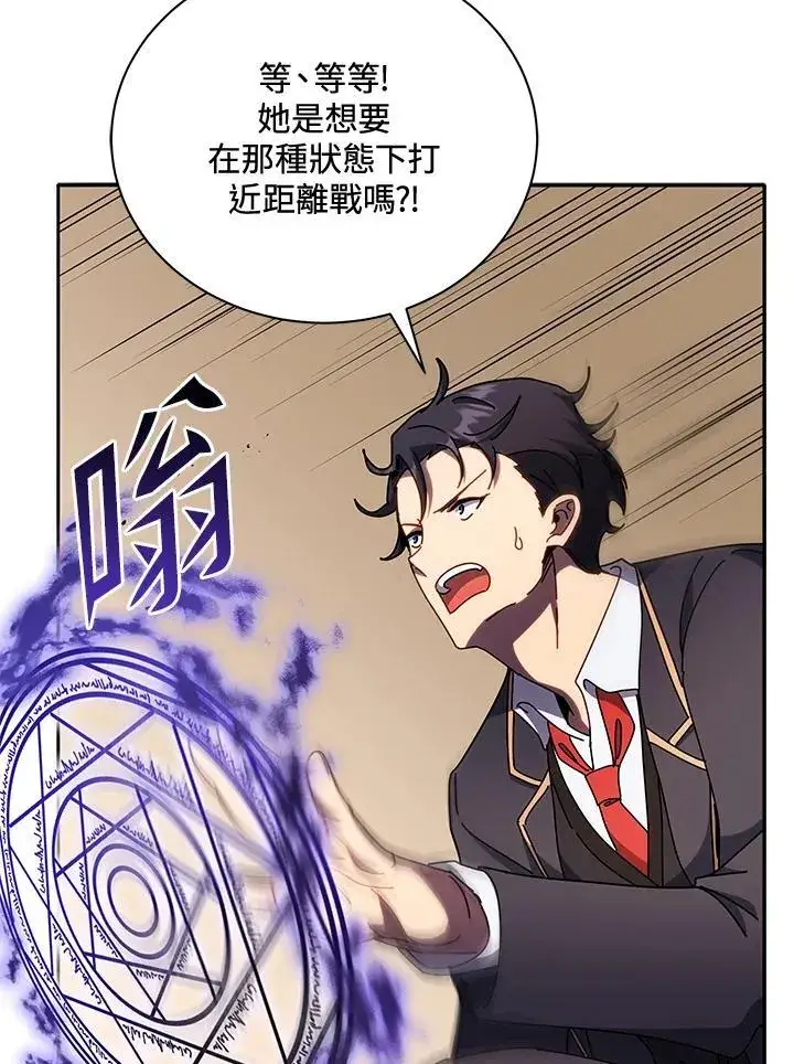 漫画《死灵术师学院的召唤天才》第62话第58张图
