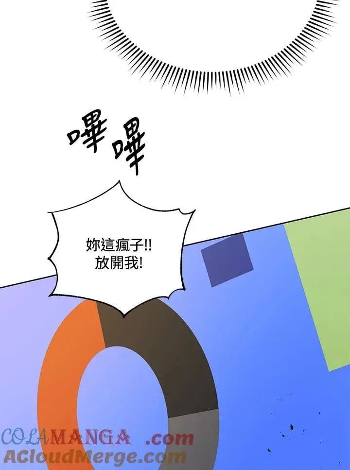 漫画《死灵术师学院的召唤天才》第62话第69张图