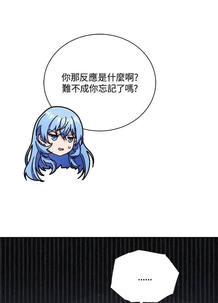 漫画《死灵术师学院的召唤天才》第62话第99张图