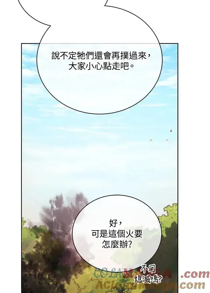 漫画《死灵术师学院的召唤天才》第66话第101张图