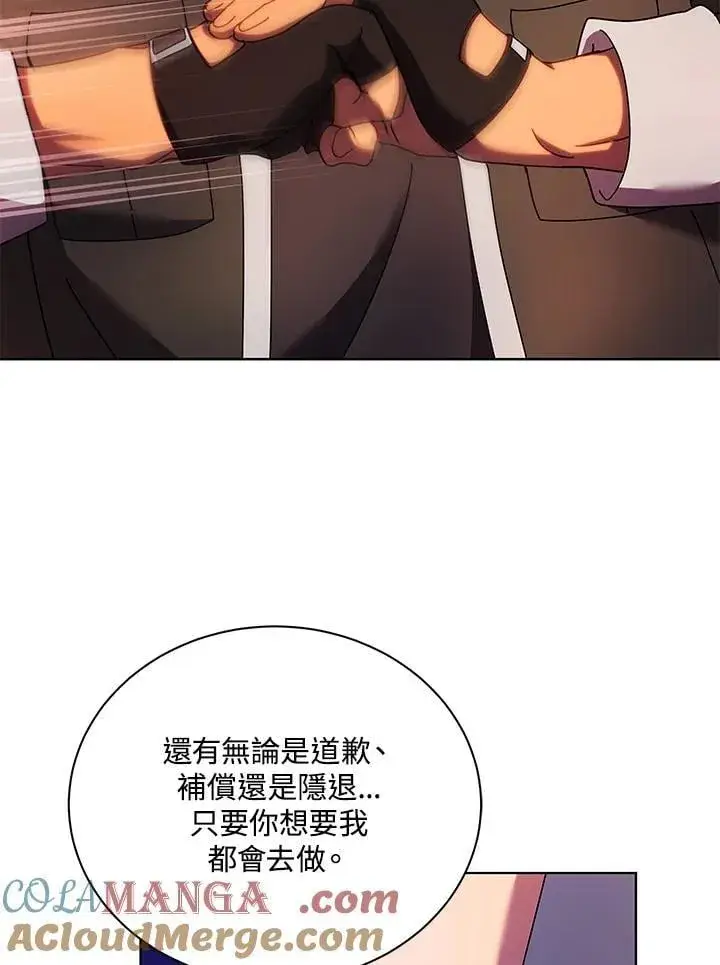 漫画《死灵术师学院的召唤天才》第67话第117张图