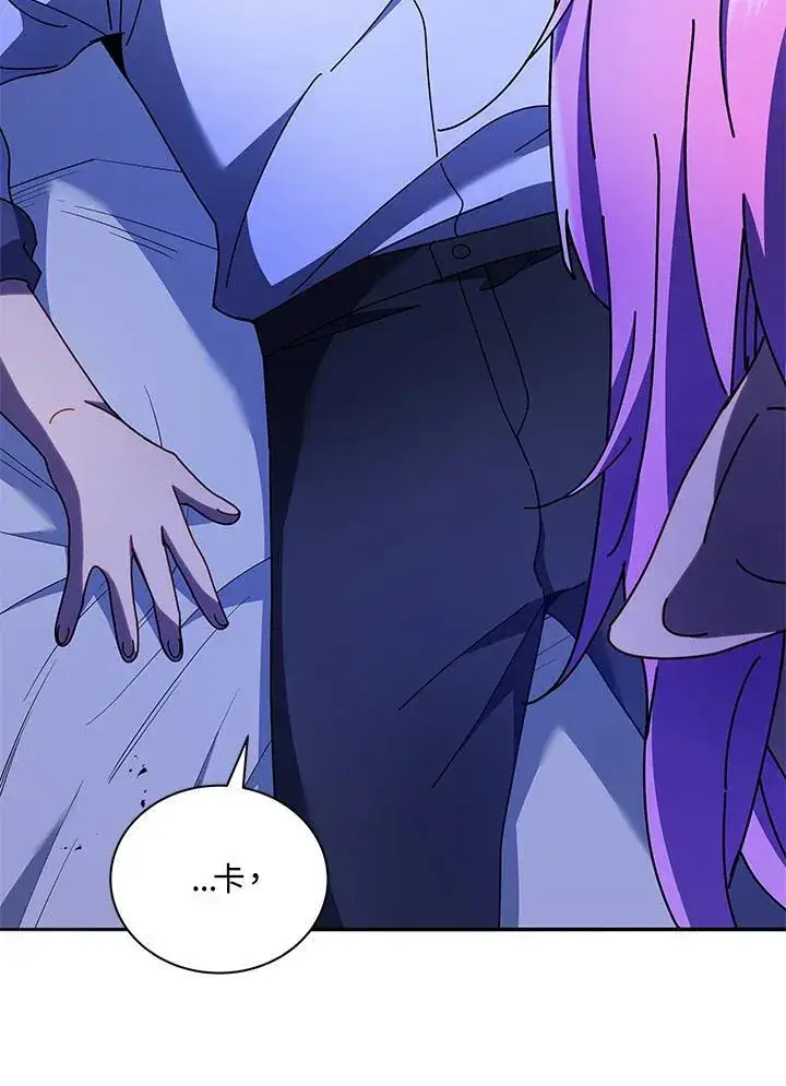 漫画《死灵术师学院的召唤天才》第69话第108张图