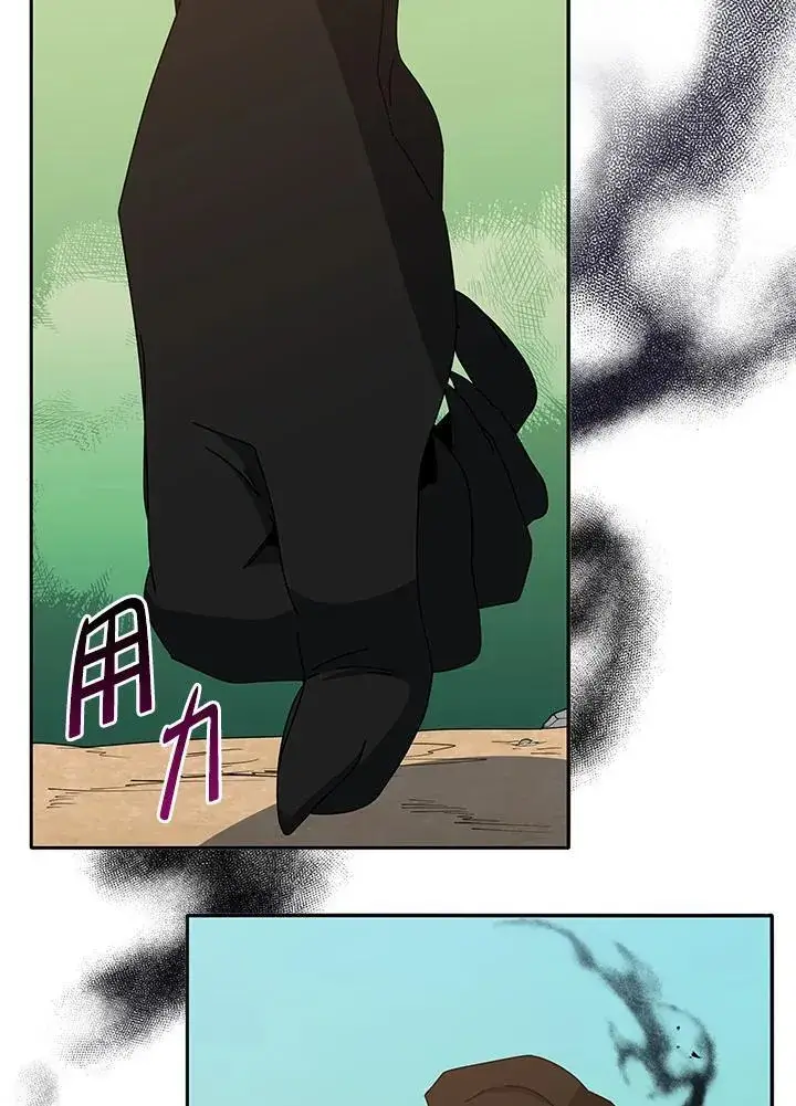 漫画《死灵术师学院的召唤天才》第69话第14张图