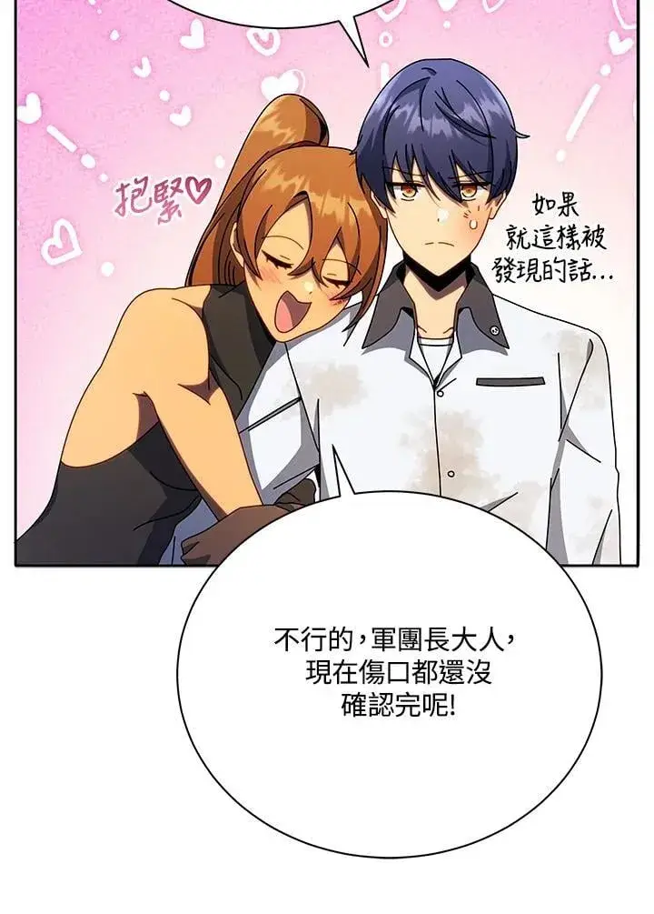 漫画《死灵术师学院的召唤天才》第69话第32张图