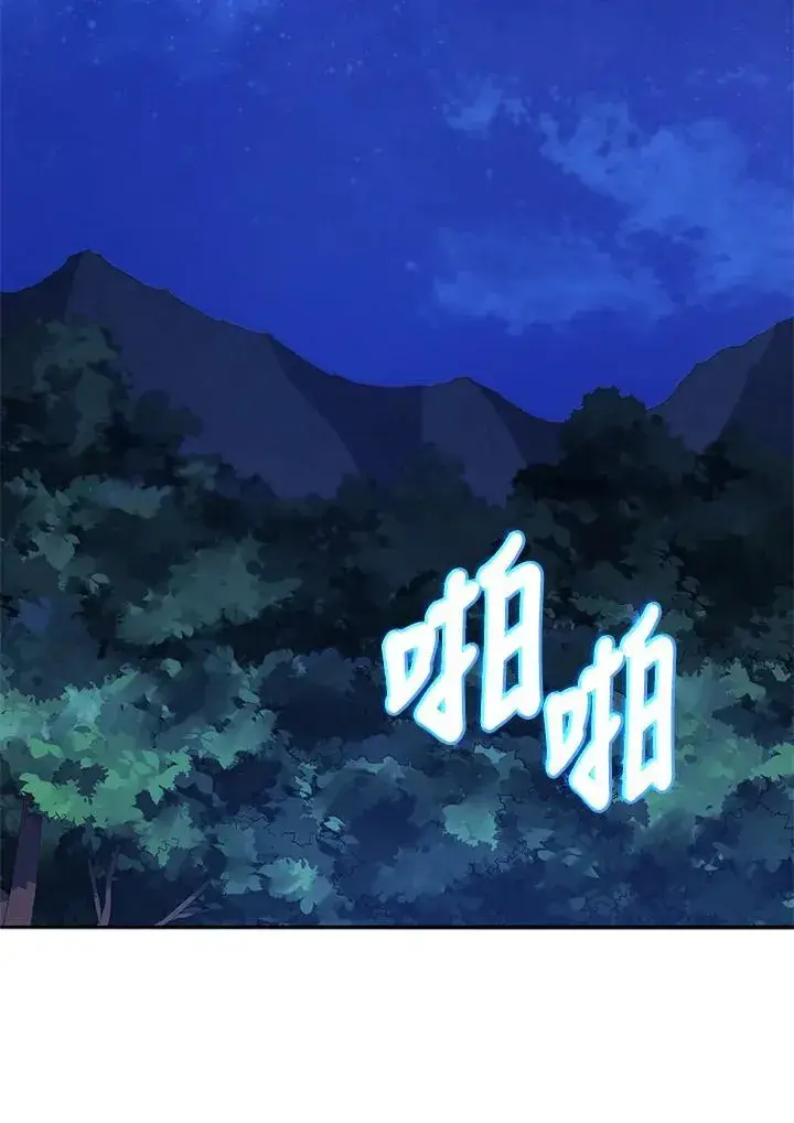 漫画《死灵术师学院的召唤天才》第69话第54张图