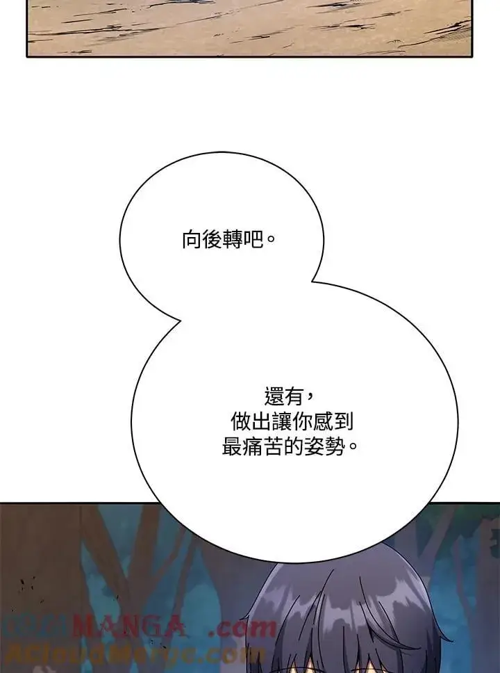 漫画《死灵术师学院的召唤天才》第69话第9张图