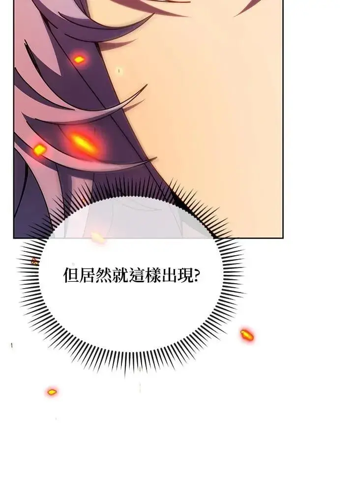 漫画《死灵术师学院的召唤天才》第75话第58张图