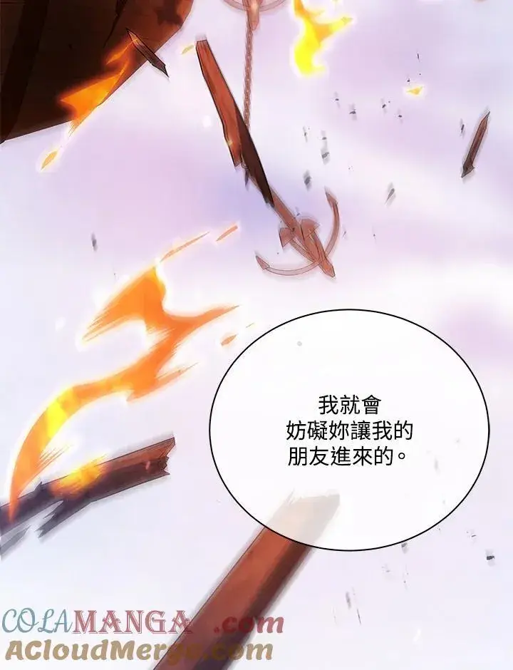 漫画《死灵术师学院的召唤天才》第85话第105张图