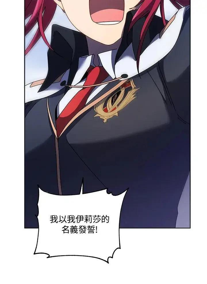 漫画《死灵术师学院的召唤天才》第85话第64张图