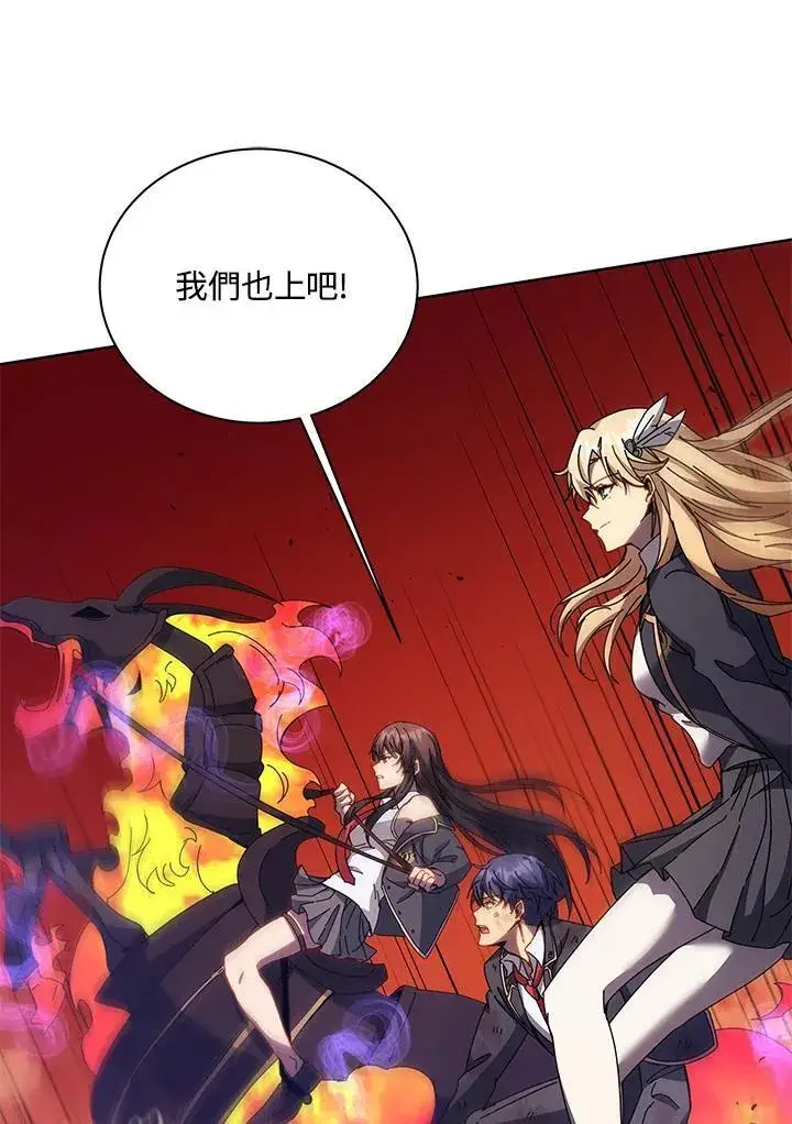 漫画《死灵术师学院的召唤天才》第85话第67张图