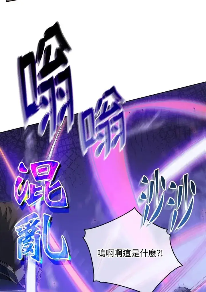 漫画《死灵术师学院的召唤天才》第85话第72张图