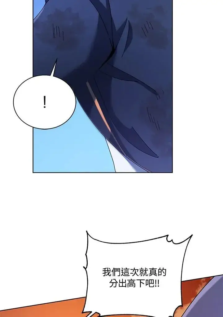 漫画《死灵术师学院的召唤天才》第85话第75张图