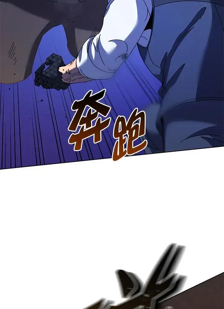 漫画《死灵术师学院的召唤天才》第85话第83张图