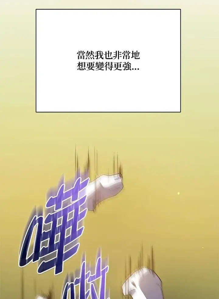 漫画《死灵术师学院的召唤天才》第87话第6张图