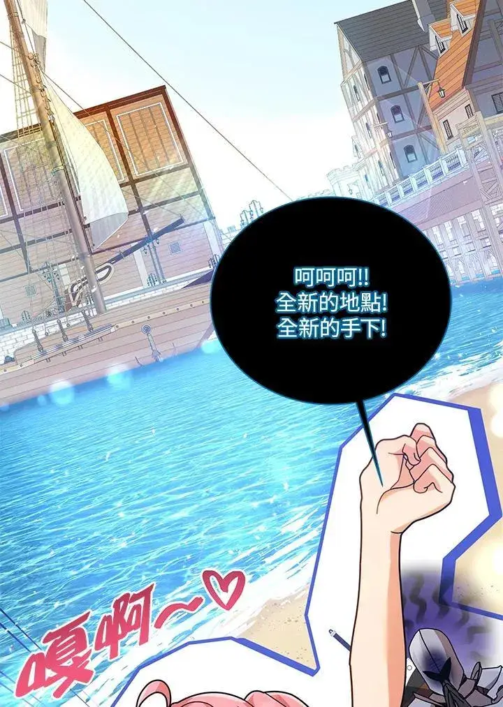 漫画《死灵术师学院的召唤天才》第88话第76张图