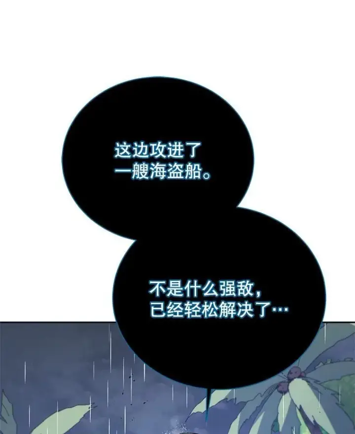 漫画《死灵术师学院的召唤天才》92.解救居民第26张图