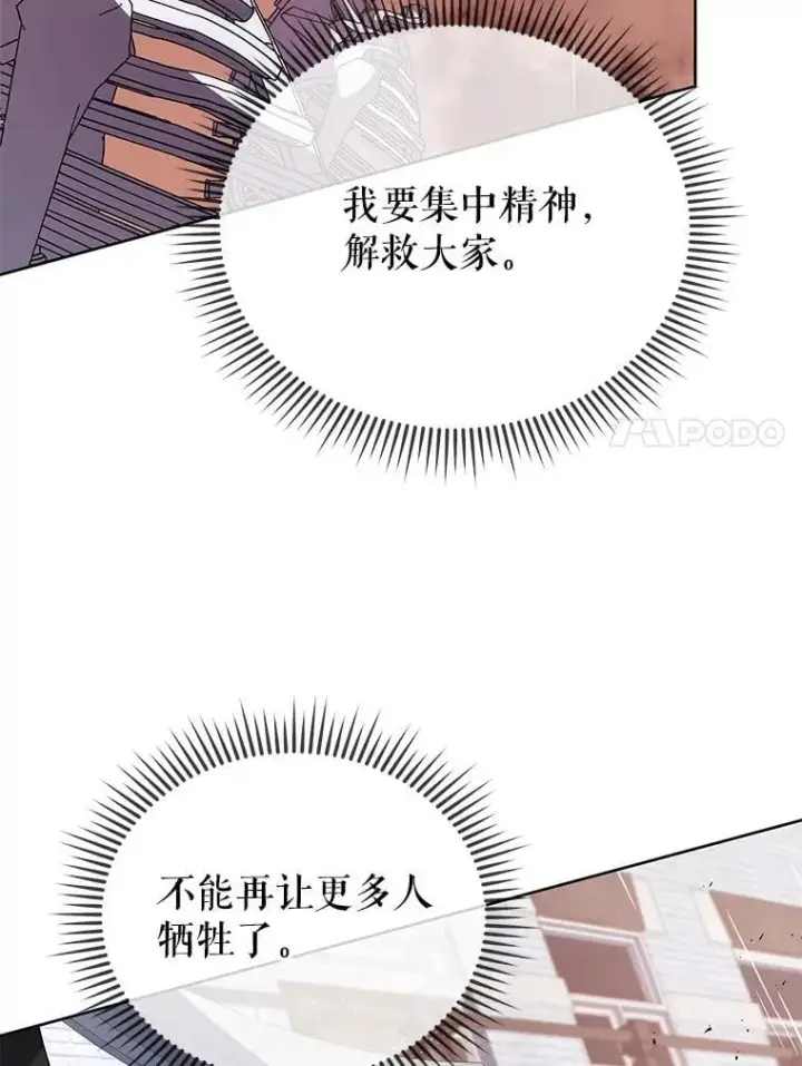 漫画《死灵术师学院的召唤天才》92.解救居民第39张图