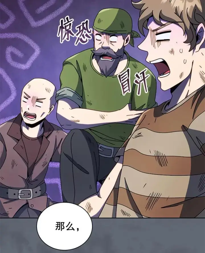 漫画《死灵术师学院的召唤天才》92.解救居民第98张图