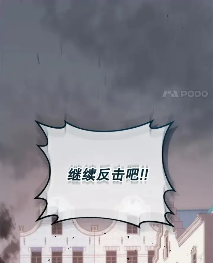 漫画《死灵术师学院的召唤天才》92.解救居民第99张图