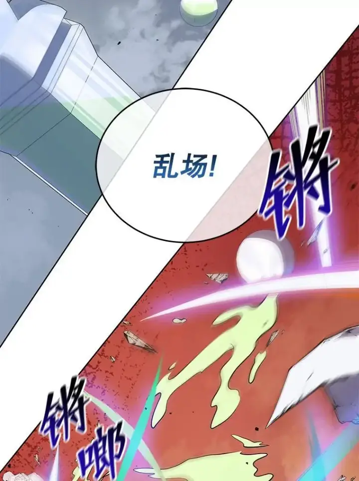 漫画《死灵术师学院的召唤天才》93.斗气用户第110张图