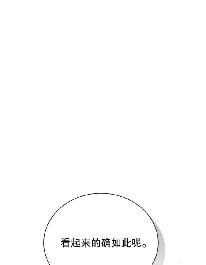 漫画《死灵术师学院的召唤天才》93.斗气用户第116张图