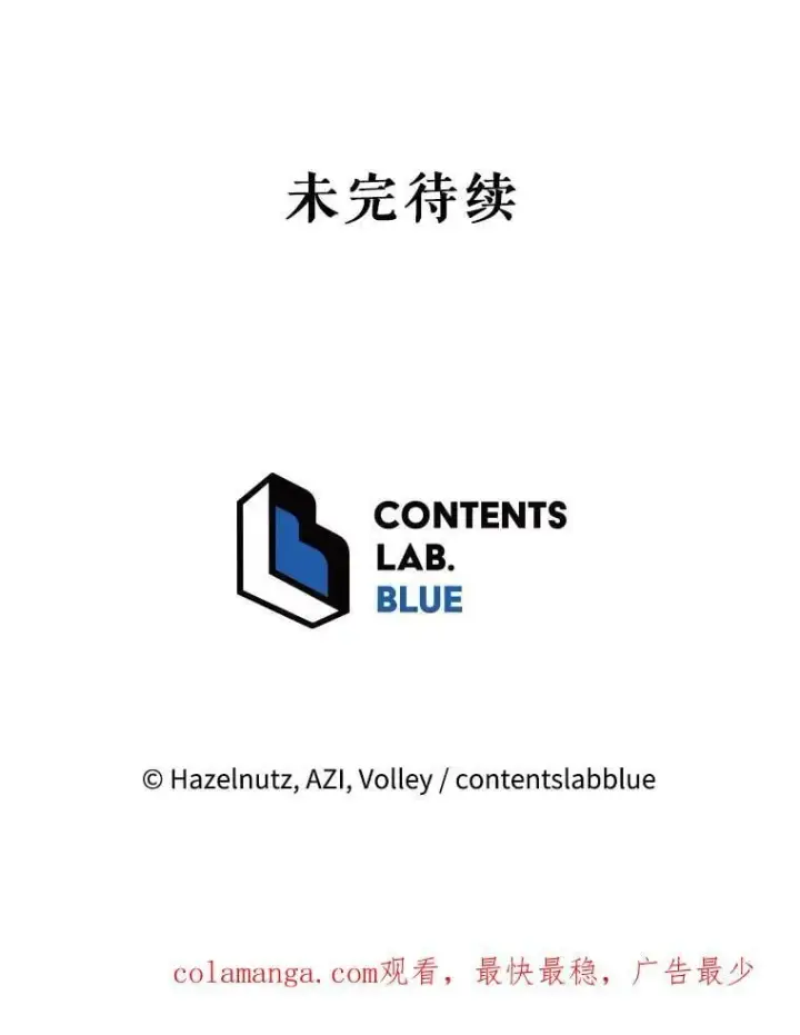 漫画《死灵术师学院的召唤天才》93.斗气用户第128张图