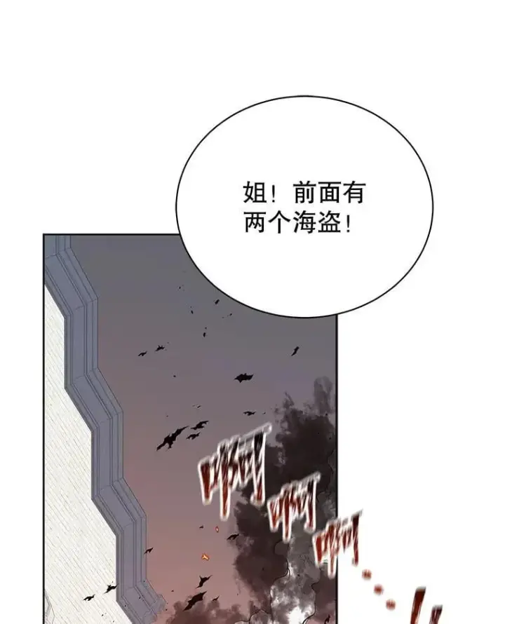 漫画《死灵术师学院的召唤天才》93.斗气用户第20张图