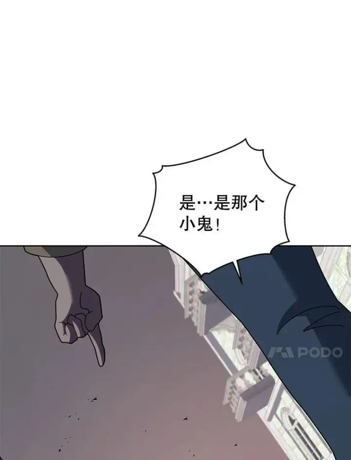 漫画《死灵术师学院的召唤天才》93.斗气用户第24张图