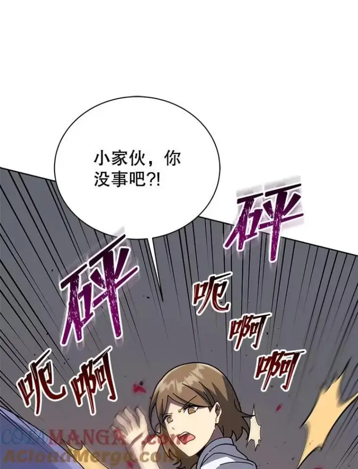 漫画《死灵术师学院的召唤天才》93.斗气用户第29张图