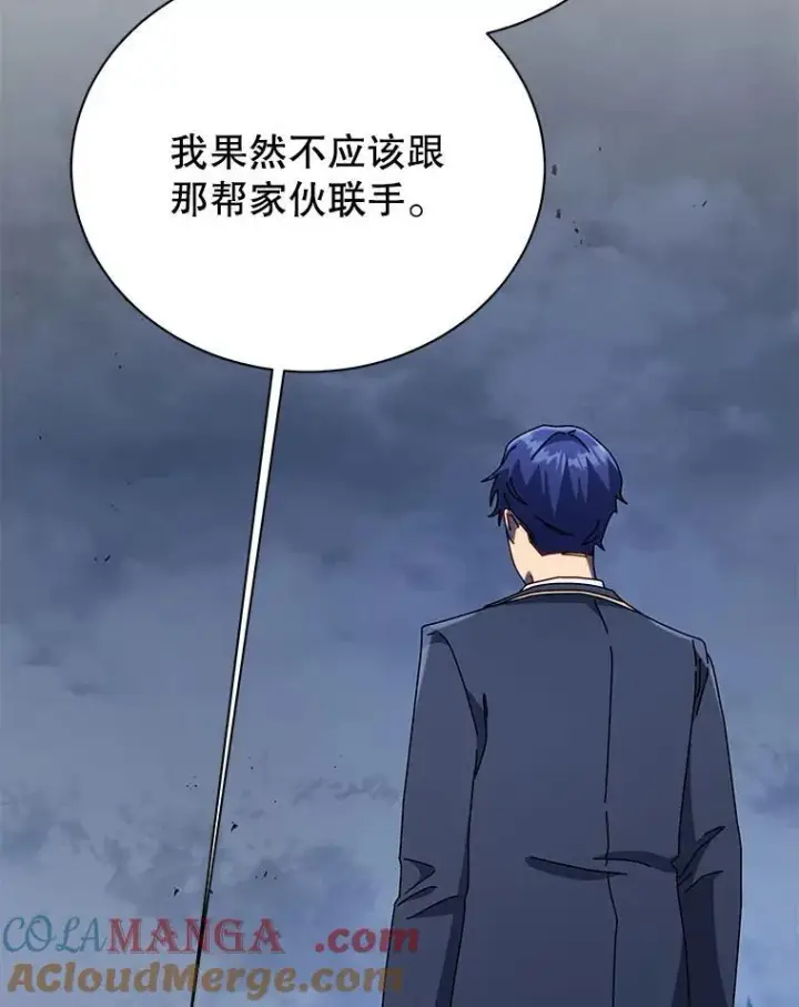 漫画《死灵术师学院的召唤天才》93.斗气用户第49张图