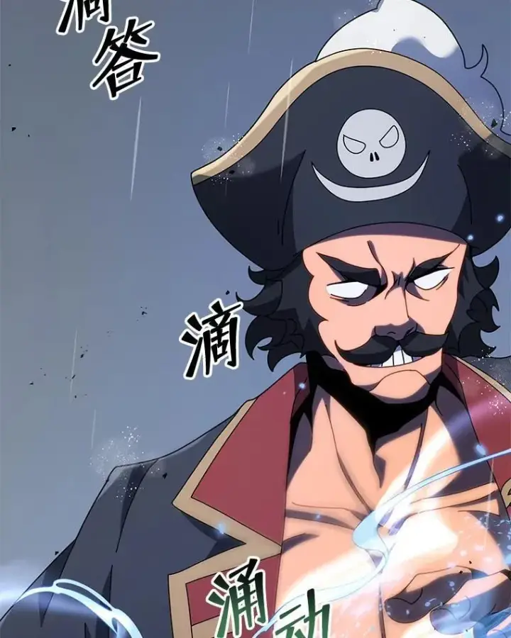 漫画《死灵术师学院的召唤天才》93.斗气用户第63张图