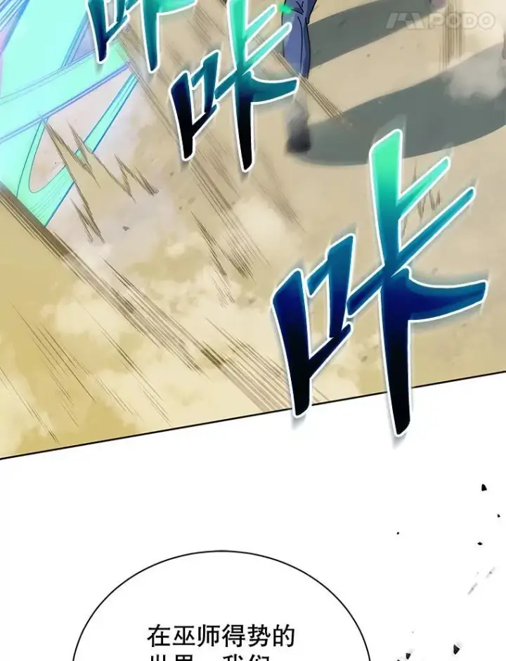 漫画《死灵术师学院的召唤天才》93.斗气用户第79张图