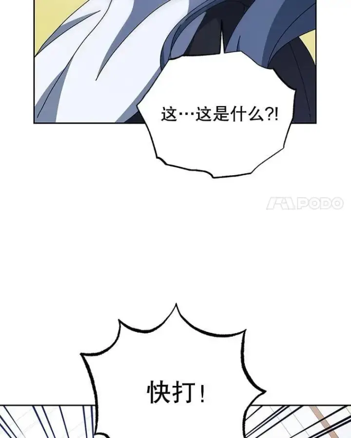 漫画《死灵术师学院的召唤天才》94.为什么背叛第48张图