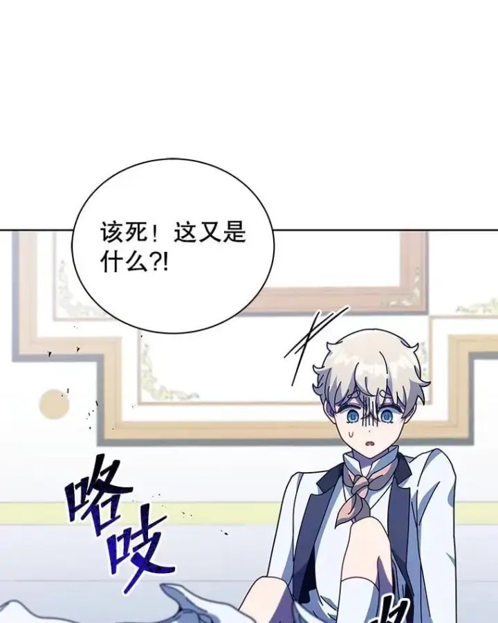 漫画《死灵术师学院的召唤天才》94.为什么背叛第80张图