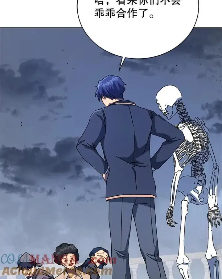 漫画《死灵术师学院的召唤天才》94.为什么背叛第9张图