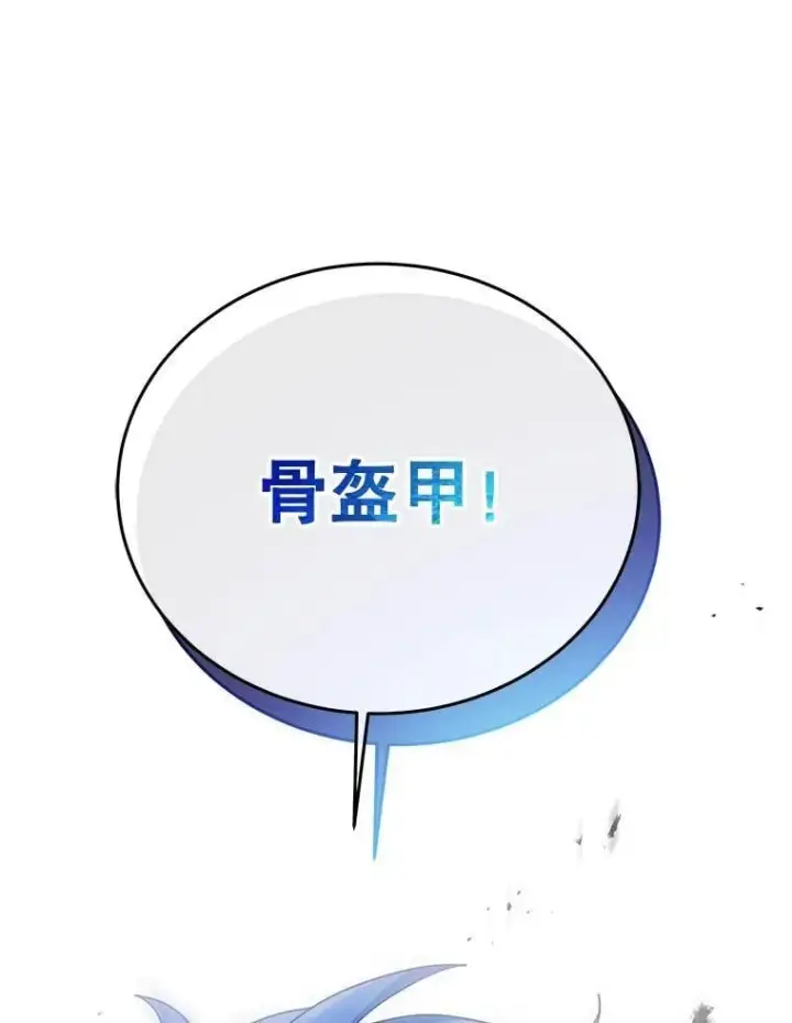 漫画《死灵术师学院的召唤天才》96.穿上我第120张图